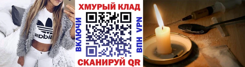 где найти Куровское Героин белый