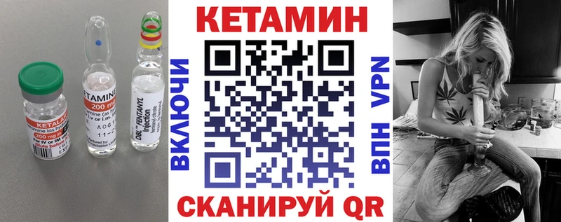 купить наркотики сайты  hydra ссылка  КЕТАМИН VHQ  маркетплейс формула  Куровское 